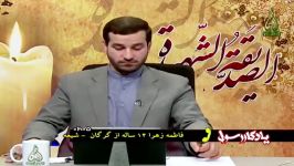 دلیل فضائل بی نظیر حضرت فاطمهسپاسخ فاطمه زهرا 14 ساله