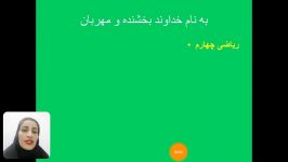 تدریس مساحت متوازی الاضلاع مثلث