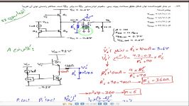 حل سوال توان کلاس A تیپ ۲ اتوماسیون ۸۹ توسط استاد ایمانی