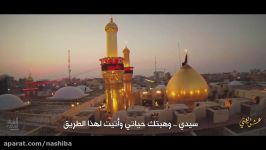 نماهنگ مذهبی من غلام نوکراتم محمدحسین پویانفر