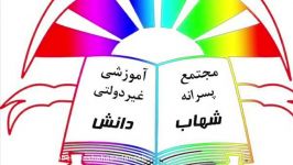 علوم درس هر کدام جای خود۱قسمت اول پایه سوم