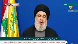 واکنش نصرالله به تروریستی خواندن حزب الله توسط آلمان