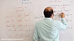 عربی دهم انسانی تمرینات درس 6 