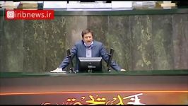 سخنرانی رییس کل بانک مرکزی در مجلس شورای اسلامی در دفاع حذف ۴ صفر پول ملی