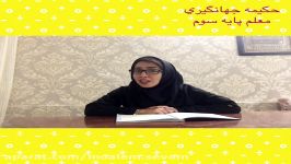 تدريس درس ٢٠ هديه هاي آسماني سوم ابتدايي باغ هميشه بهار