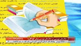 کتاب داستان نویسی داستان نویسی برای کودکانکتابنامه