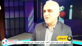 خبر مهم وزیر اقتصاد درباره خصوصی سازی پرسپولیس استقلال