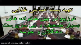 تهیه بسته عذایی کمک به نیازمندان سوی یه کیه تیی ماموستایانی ئایینی لەیلاخ