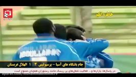 خاطره انگیزها؛ پرسپولیس 3  الهلال 1 گلزنی علی کریمی.