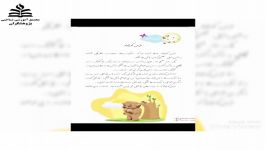 روانخوانی درس سوم