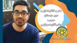 هنر خلاقیت اول دوم دبستان  ساخت بازی تمرکزی  جناب آقای نصراللهی