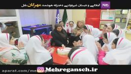 جشن روز مادر دبستان مهرگان