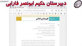 جامعه شناسی 2 درس 15 افق بیداری اسلامی