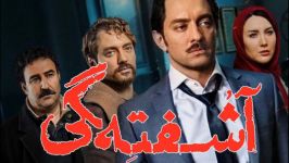 فیلم سینمایی آشفتگی  آشفته گی