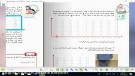 صفحه 132 133 ریاضی