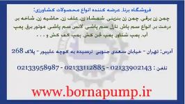 فروش مه پاش فروش کف پاش فروش کارواش www.bonrpump.ir