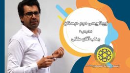 زیبانویسی دوم دبستان  حرف ف  جناب آقای ملکی