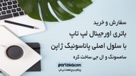 آموزش فارسی باز کردن لپ تاپ ایسوس asus k540  پارتاکو