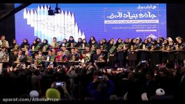 بازتاب خبری همایش ملی پنجاه هفتمین سال جایزه بنیاد البرز رادیو قرآن