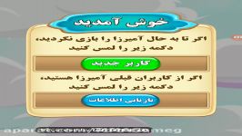 معرفی بازی آمیرزا یه بازی خوب ایرانی