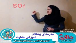 آموزش زبان انگلیسی ویژه نوگلان پیش دبستان مستقل علوی اصفهان