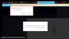 محیط کلاس آنلاین لایو آموز در رومیت