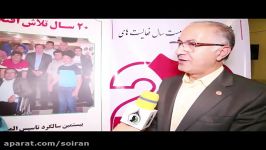 مصاحبه مدیر کل بهزیستی استان مازندران