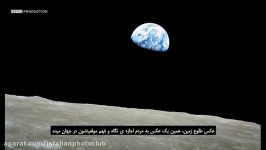 طلوع زمین  Earthrise