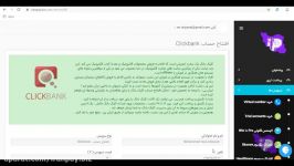 افتتاح حساب Clickbank