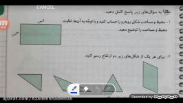 تمرین ریاضی چهارم ابتدایی فصل ششم