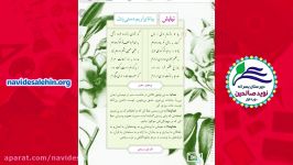 آموزش مجازی ادبیات فارسی نهم  درس نیایش