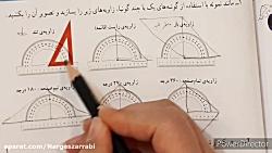 فعالیت صفحه ۱۰۳ ریاضی ششم دبستان