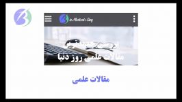 مهندسی پزشکی  بازار کار فرصت های شغلی