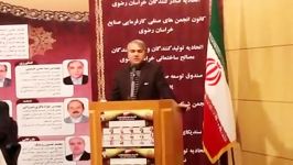 جلسه انتخابات اتاق بازرگانی صنایع معادن کشاورزی خراس