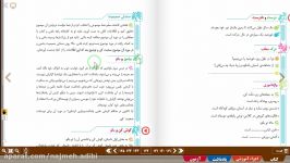 تدریس صفحه 123فارسی خوانداری حل صفحه85 فارسی نوشتاری