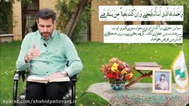 شرح دعای ابوحمزه ثمالی قسمت دوازدهم دکتر علی غلامی