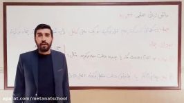 فارسی هفتم  درس 3 4  دانش زبانی