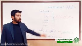 فارسی ششم  دانش زبانی صفحۀ 82،86 108