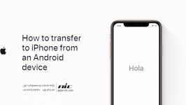 روش انتقال اطلاعات اندروید به آیفون فالو کنید