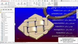 آموزش سالیدورک طراحی نرم افزار solidworks تمرین 6