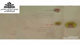 واژه سازی بیاموز بگو درس سوم