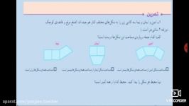 تمرین صفحه ۱۰۹ کتاب ریاضی پنجم