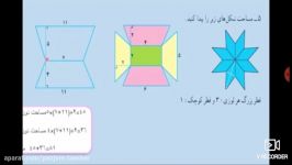 تمرین صفحه ۱۰۹ کتاب ریاضی پنجم