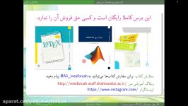 آنالیز عددی پیشرفته درس ۵۹ روش انتگرال گیری گاوسی معرفی تابع وزن