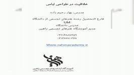 درس کالکشن بندی در طراحی لباس سنتی آلبوم دوم قسمت 2