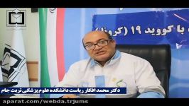 گزارش ستاد کرونا دوشنبه 25 فروردین 1399