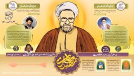 مهمانی نور قسمت چهارم دکلمه ای امیرعلی بقائی پوری