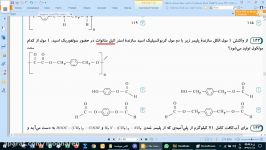 آموزش شیمی پایه یازدهم ص 113 112 مسئله آبکافت استر قسمت دوم