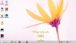 تنظیمات obs برای استریم اینترنت ضعیف