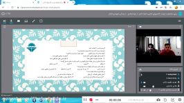 کلاس آنلاین رفع اشکال فارسی پایه ششم دبستان مجتمع آموزشی شهدای کارگر